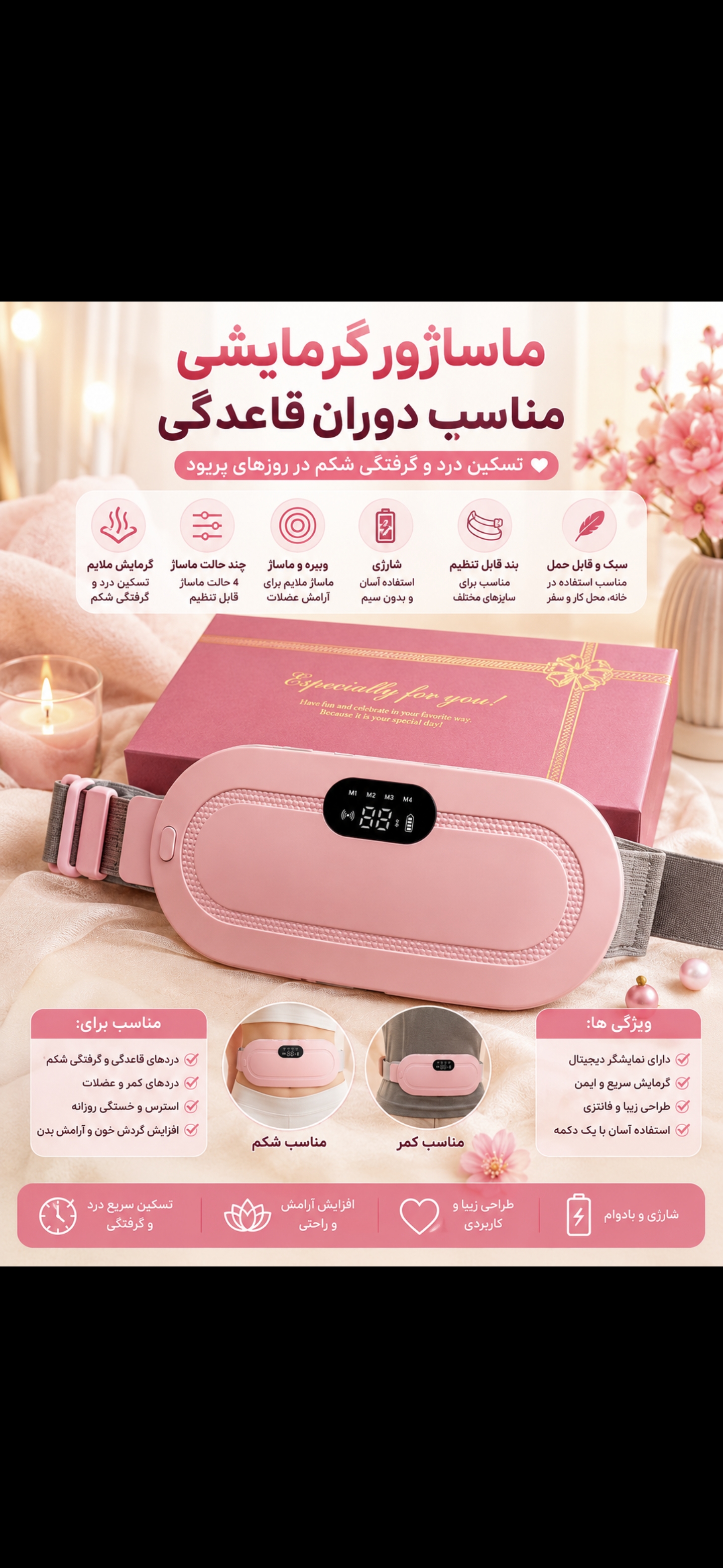 ماساژور دوران قاعدگی